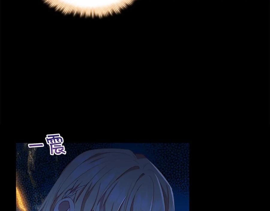第84话狼皮暴走-奶萌魔力小公主-Stonehead(AKEO STUDIO)+SAHA（第26张）