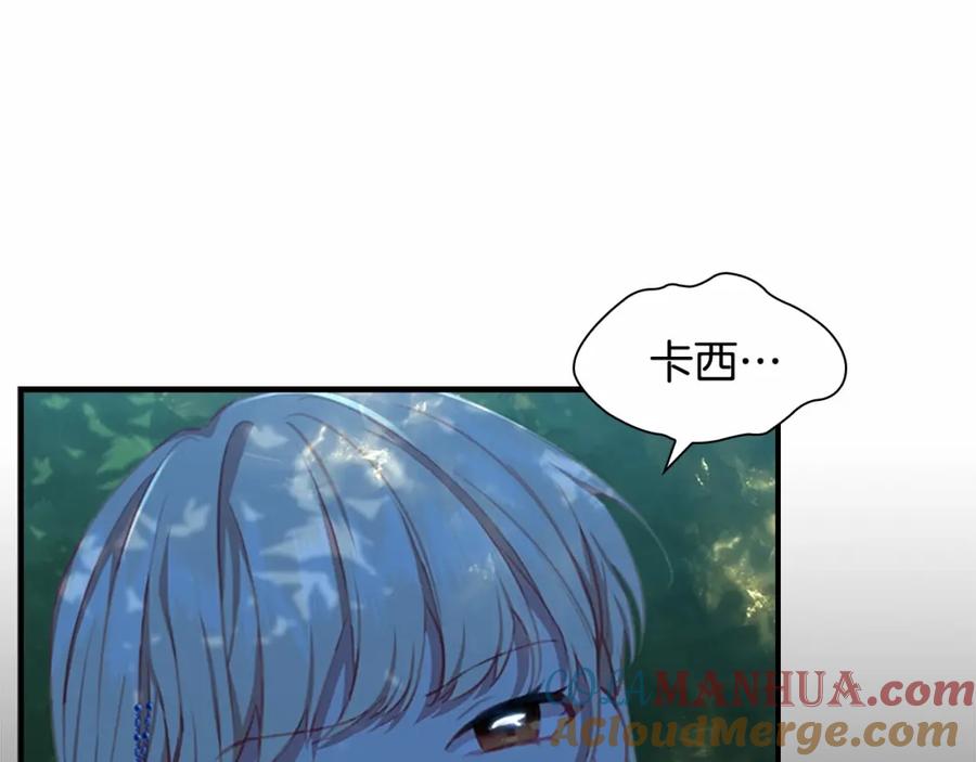 第84话狼皮暴走-奶萌魔力小公主-Stonehead(AKEO STUDIO)+SAHA（第21张）