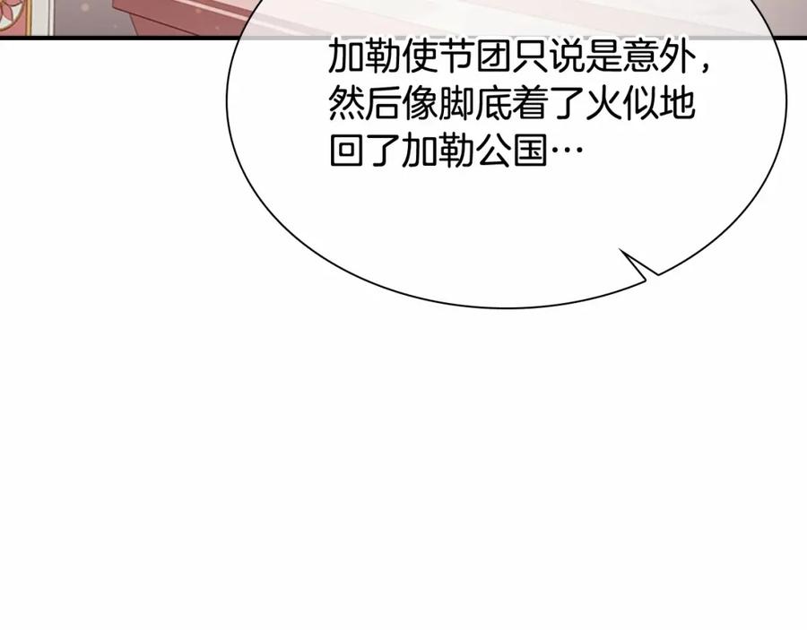 第85话一本正经地摔了一跤-奶萌魔力小公主-Stonehead(AKEO STUDIO)+SAHA（第38张）