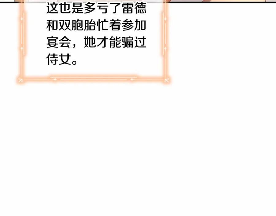 第85话一本正经地摔了一跤-奶萌魔力小公主-Stonehead(AKEO STUDIO)+SAHA（第27张）
