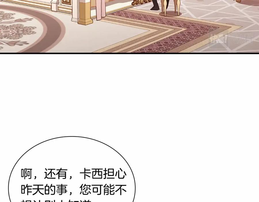 第85话一本正经地摔了一跤-奶萌魔力小公主-Stonehead(AKEO STUDIO)+SAHA（第3张）