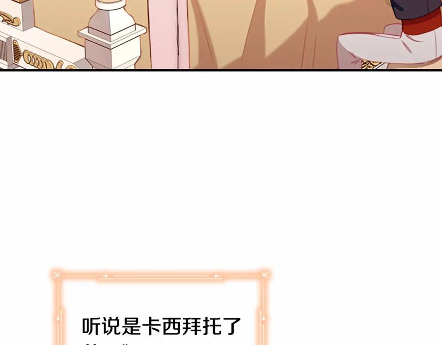 第85话一本正经地摔了一跤-奶萌魔力小公主-Stonehead(AKEO STUDIO)+SAHA（第22张）