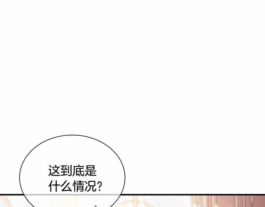 第85话一本正经地摔了一跤-奶萌魔力小公主-Stonehead(AKEO STUDIO)+SAHA（第36张）
