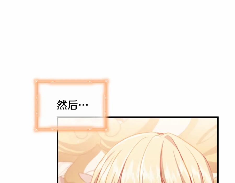 第85话一本正经地摔了一跤-奶萌魔力小公主-Stonehead(AKEO STUDIO)+SAHA（第31张）