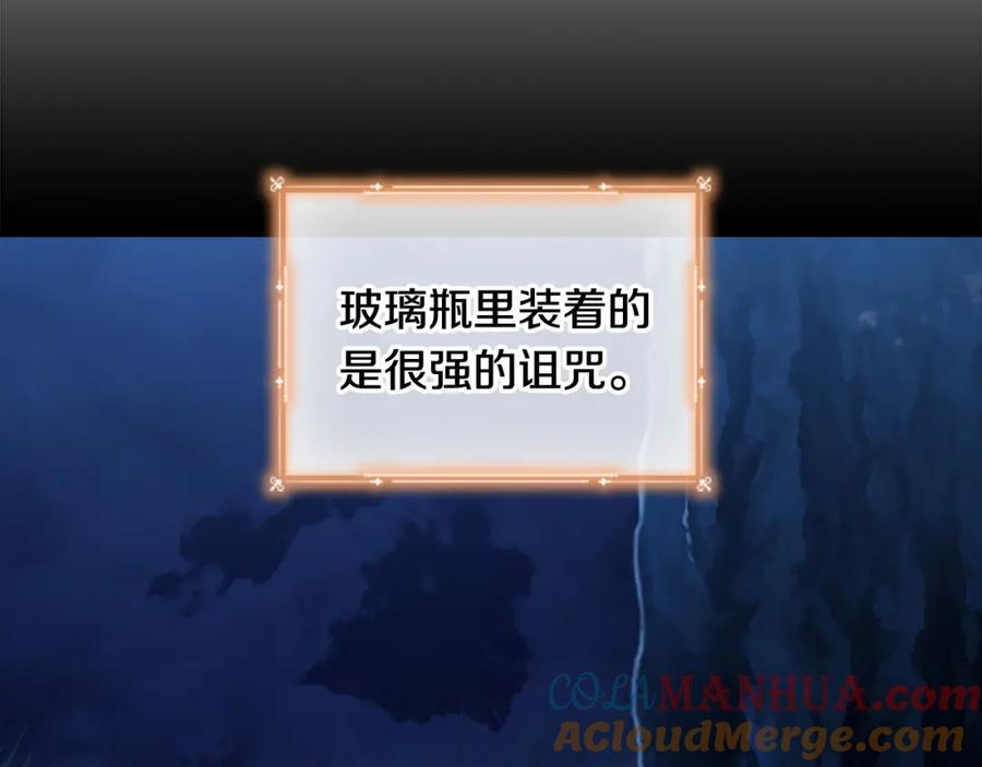 第85话一本正经地摔了一跤-奶萌魔力小公主-Stonehead(AKEO STUDIO)+SAHA（第9张）