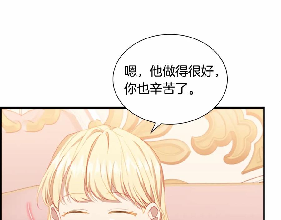 第85话一本正经地摔了一跤-奶萌魔力小公主-Stonehead(AKEO STUDIO)+SAHA（第6张）