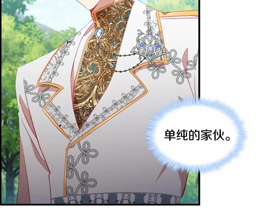 第2季完结大法师必须跟我走！-奶萌魔力小公主-Stonehead(AKEO STUDIO)+SAHA（第14张）