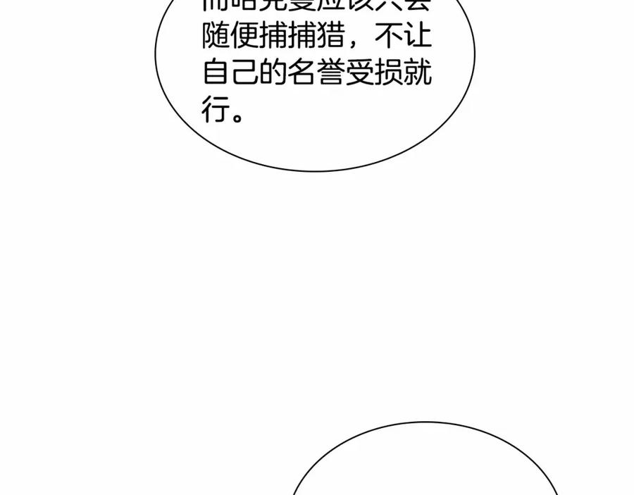 第2季完结大法师必须跟我走！-奶萌魔力小公主-Stonehead(AKEO STUDIO)+SAHA（第18张）