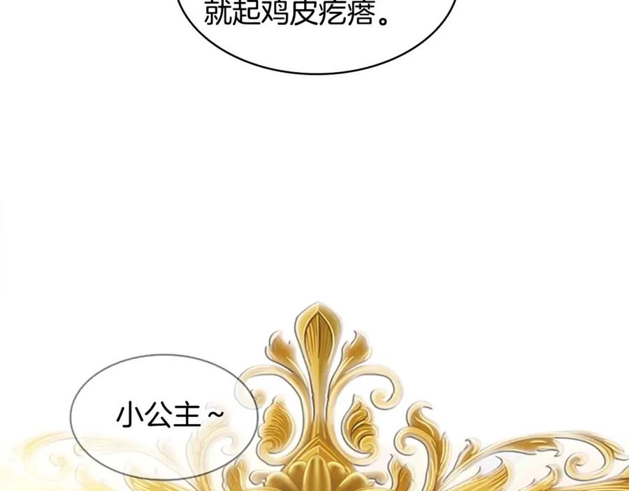 第7话我女鹅的生日必须隆重！-奶萌魔力小公主-Stonehead(AKEO STUDIO)+SAHA（第14张）