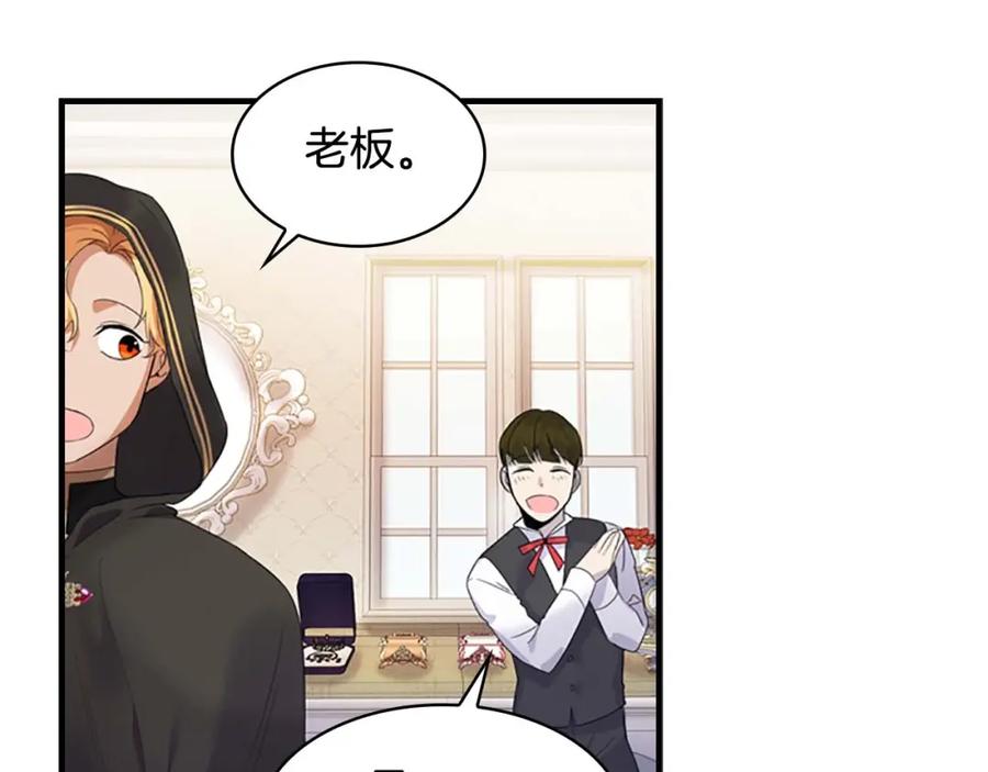 第7话我女鹅的生日必须隆重！-奶萌魔力小公主-Stonehead(AKEO STUDIO)+SAHA（第32张）