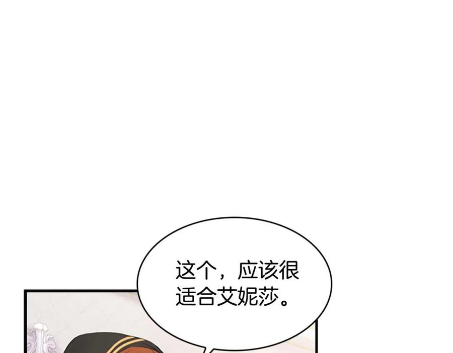第7话我女鹅的生日必须隆重！-奶萌魔力小公主-Stonehead(AKEO STUDIO)+SAHA（第28张）