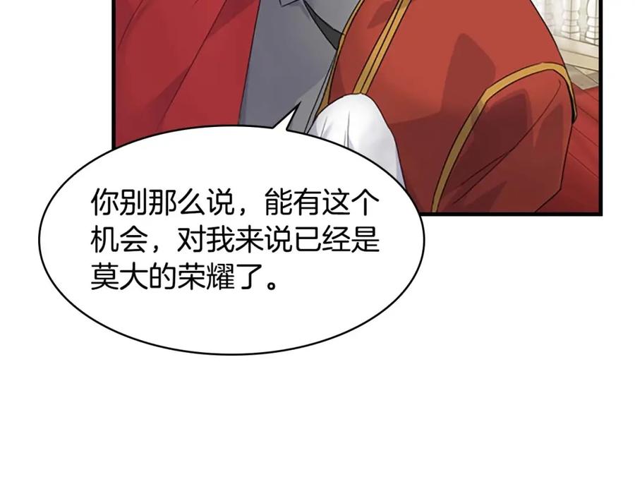 第7话我女鹅的生日必须隆重！-奶萌魔力小公主-Stonehead(AKEO STUDIO)+SAHA（第7张）