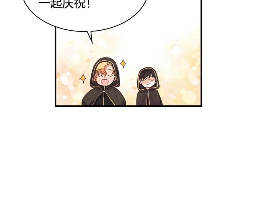 第7话我女鹅的生日必须隆重！-奶萌魔力小公主-Stonehead(AKEO STUDIO)+SAHA（第44张）