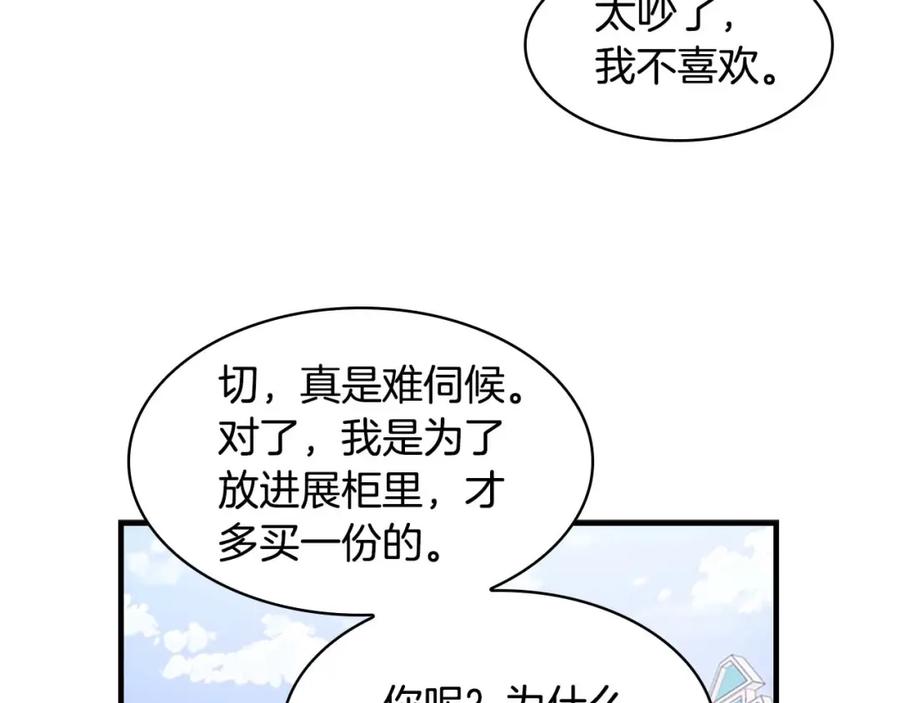 第7话我女鹅的生日必须隆重！-奶萌魔力小公主-Stonehead(AKEO STUDIO)+SAHA（第46张）