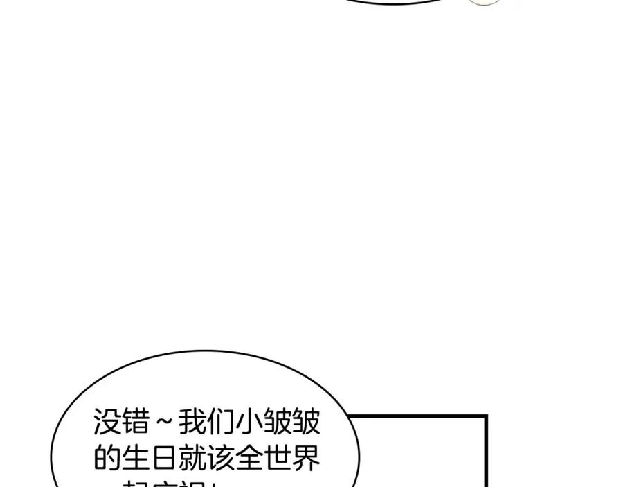 第7话我女鹅的生日必须隆重！-奶萌魔力小公主-Stonehead(AKEO STUDIO)+SAHA（第43张）