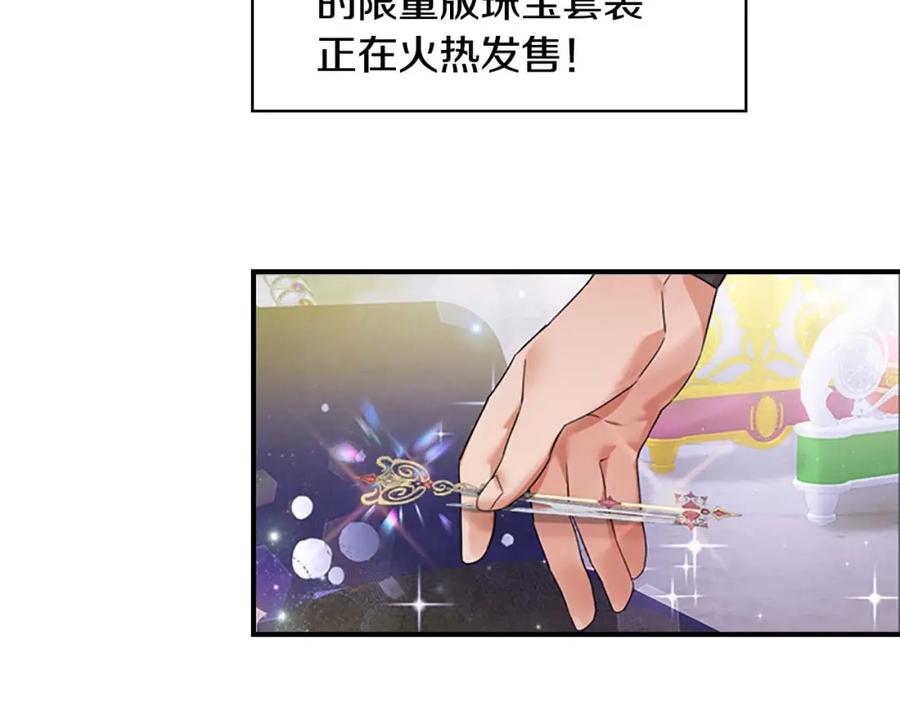 第7话我女鹅的生日必须隆重！-奶萌魔力小公主-Stonehead(AKEO STUDIO)+SAHA（第27张）