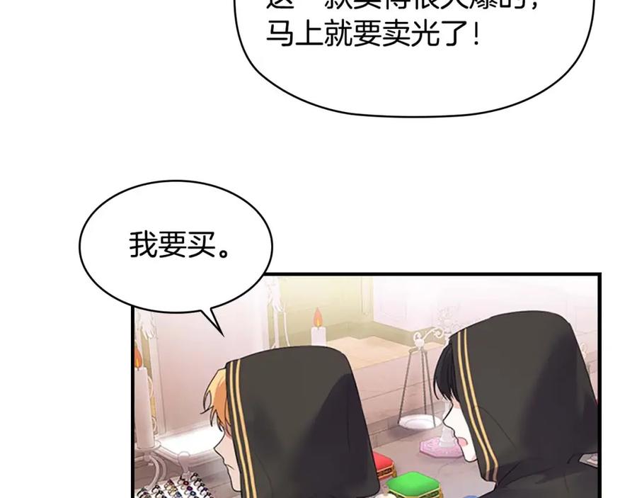 第7话我女鹅的生日必须隆重！-奶萌魔力小公主-Stonehead(AKEO STUDIO)+SAHA（第30张）
