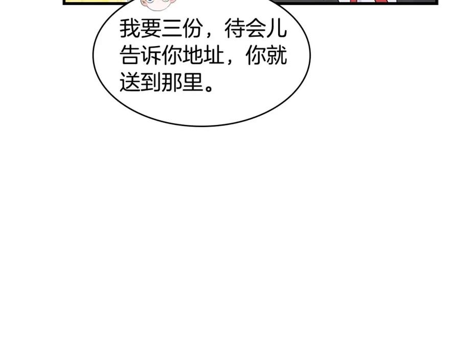 第7话我女鹅的生日必须隆重！-奶萌魔力小公主-Stonehead(AKEO STUDIO)+SAHA（第35张）