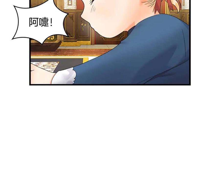 第7话我女鹅的生日必须隆重！-奶萌魔力小公主-Stonehead(AKEO STUDIO)+SAHA（第50张）