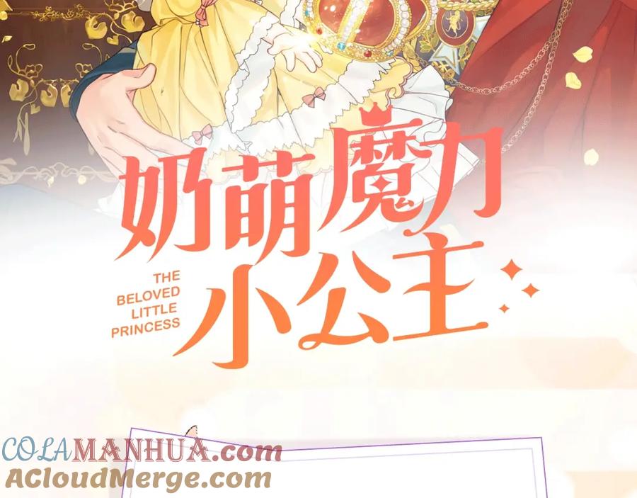 《魔力小公主》视频漫剧上线啦！-奶萌魔力小公主-Stonehead(AKEO STUDIO)+SAHA（第2张）
