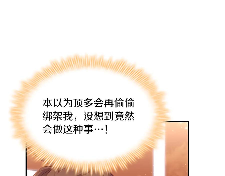 第3季·启身份暴露了！-奶萌魔力小公主-Stonehead(AKEO STUDIO)+SAHA（第6张）