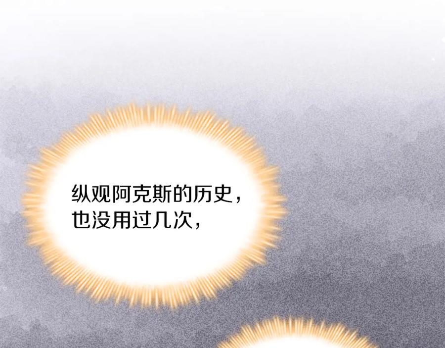 第3季·启身份暴露了！-奶萌魔力小公主-Stonehead(AKEO STUDIO)+SAHA（第15张）