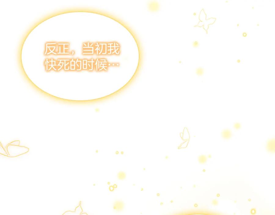 第3季·启身份暴露了！-奶萌魔力小公主-Stonehead(AKEO STUDIO)+SAHA（第32张）