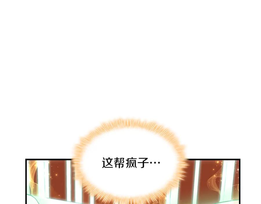 第3季·启身份暴露了！-奶萌魔力小公主-Stonehead(AKEO STUDIO)+SAHA（第18张）