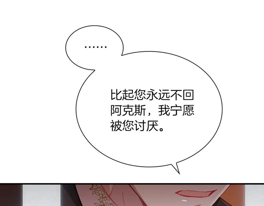第3季·启身份暴露了！-奶萌魔力小公主-Stonehead(AKEO STUDIO)+SAHA（第28张）