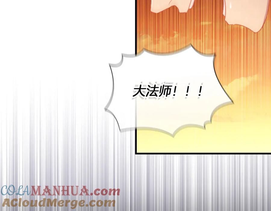 第88话真假小公主-奶萌魔力小公主-Stonehead(AKEO STUDIO)+SAHA（第33张）