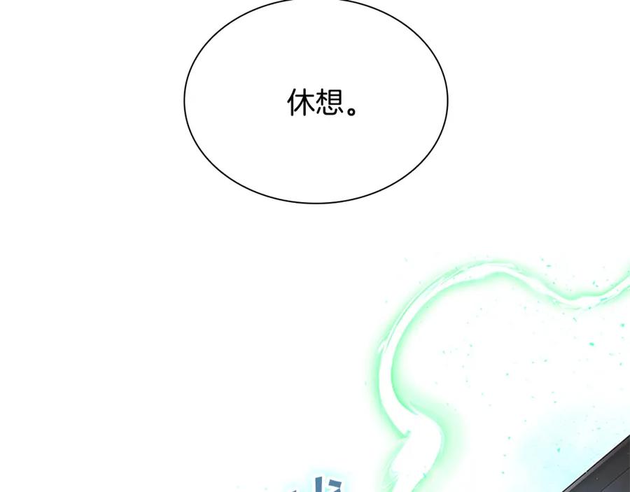 第89话别抛下我-奶萌魔力小公主-Stonehead(AKEO STUDIO)+SAHA（第23张）