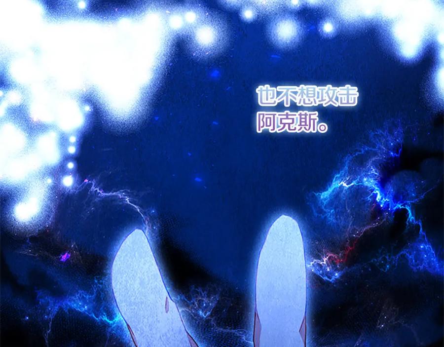 第90话选择-奶萌魔力小公主-Stonehead(AKEO STUDIO)+SAHA（第12张）
