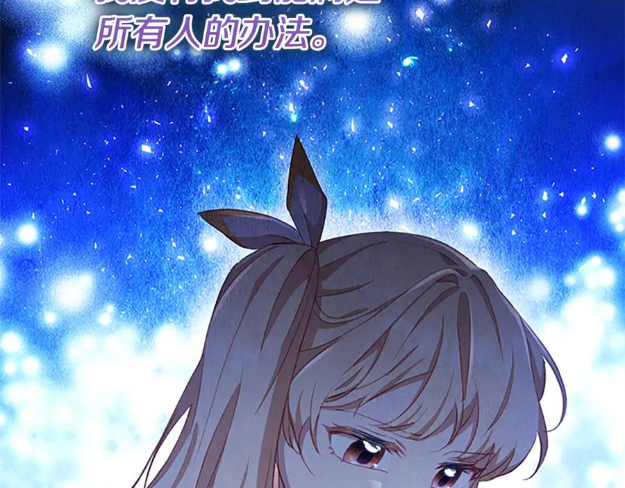 第90话选择-奶萌魔力小公主-Stonehead(AKEO STUDIO)+SAHA（第15张）