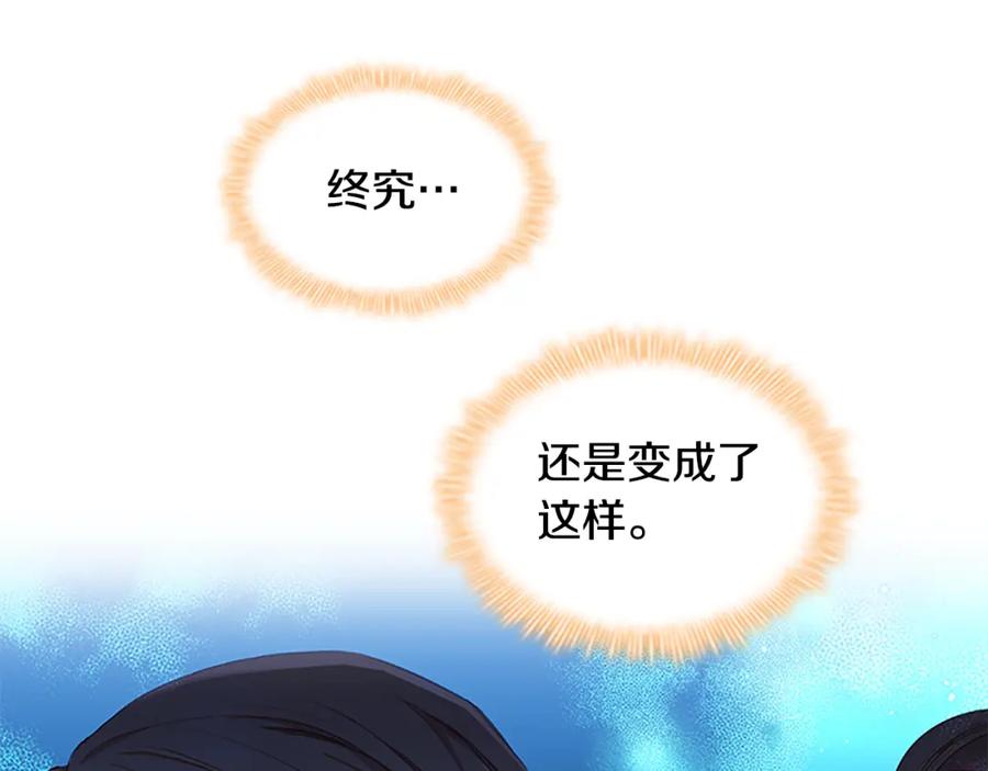 第91话惊天魔力-奶萌魔力小公主-Stonehead(AKEO STUDIO)+SAHA（第32张）