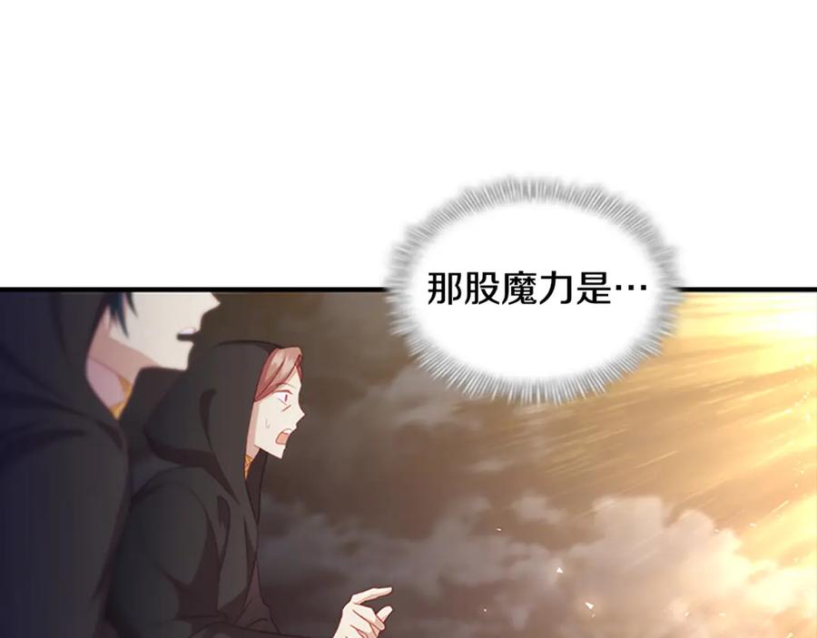第91话惊天魔力-奶萌魔力小公主-Stonehead(AKEO STUDIO)+SAHA（第14张）