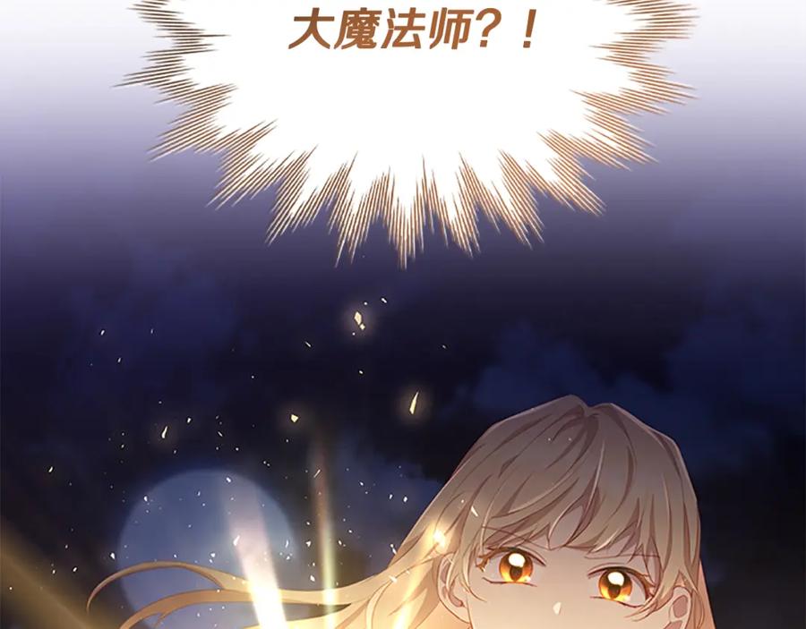 第91话惊天魔力-奶萌魔力小公主-Stonehead(AKEO STUDIO)+SAHA（第16张）