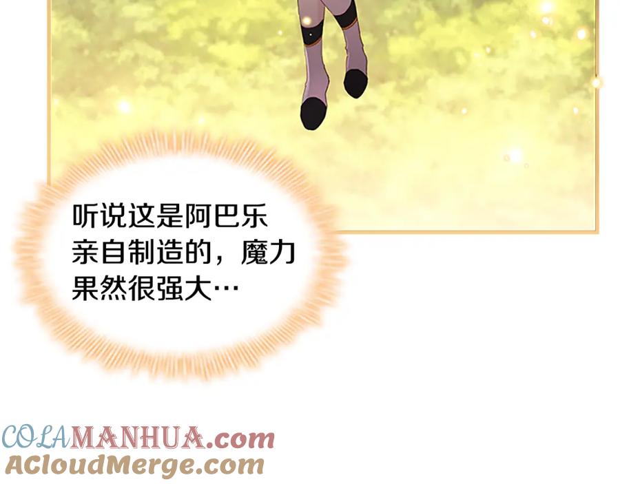 第91话惊天魔力-奶萌魔力小公主-Stonehead(AKEO STUDIO)+SAHA（第9张）