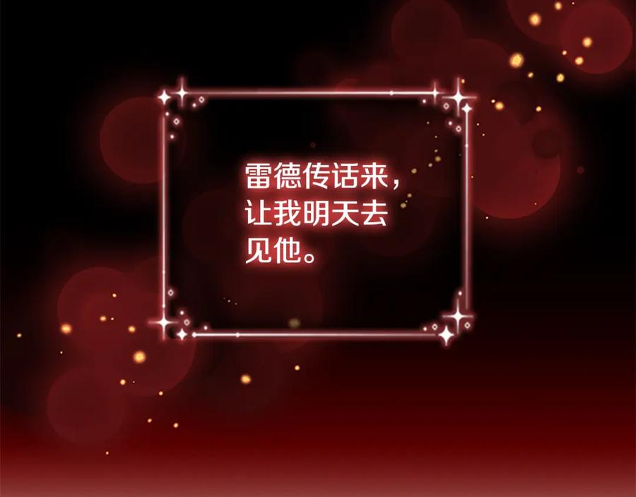 第92话爸爸生气了-奶萌魔力小公主-Stonehead(AKEO STUDIO)+SAHA（第22张）