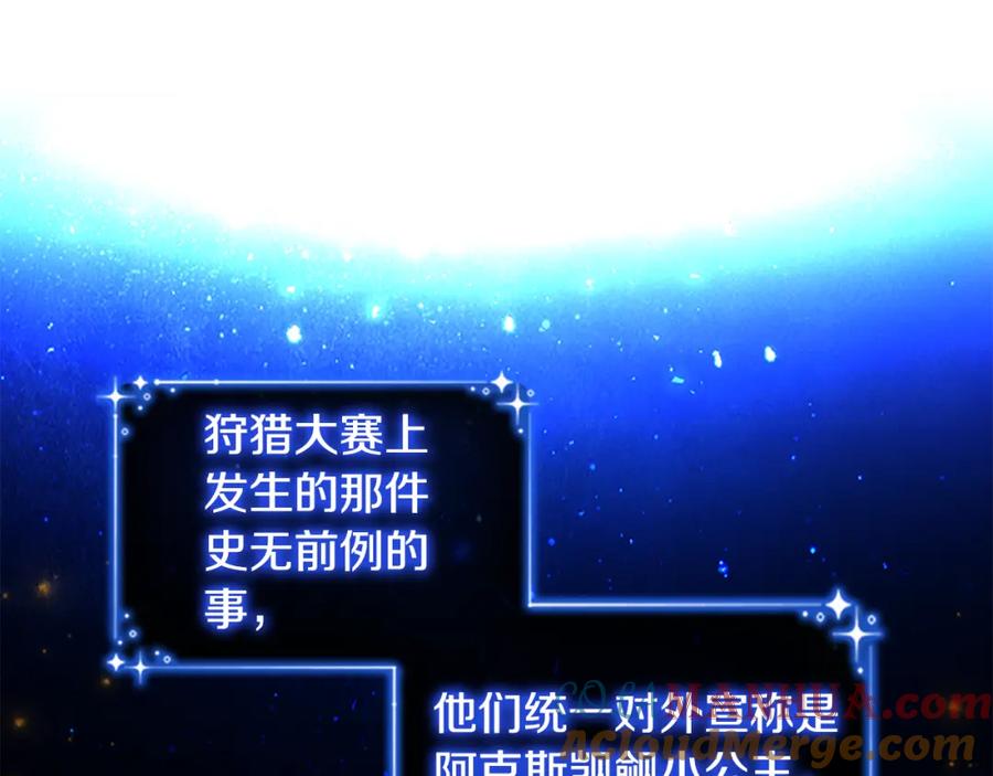 第92话爸爸生气了-奶萌魔力小公主-Stonehead(AKEO STUDIO)+SAHA（第8张）
