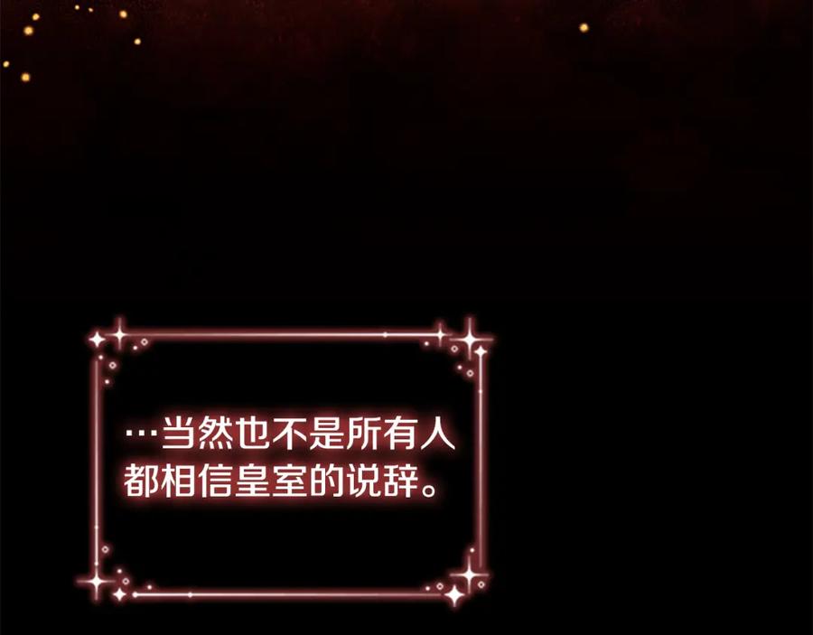 第92话爸爸生气了-奶萌魔力小公主-Stonehead(AKEO STUDIO)+SAHA（第19张）