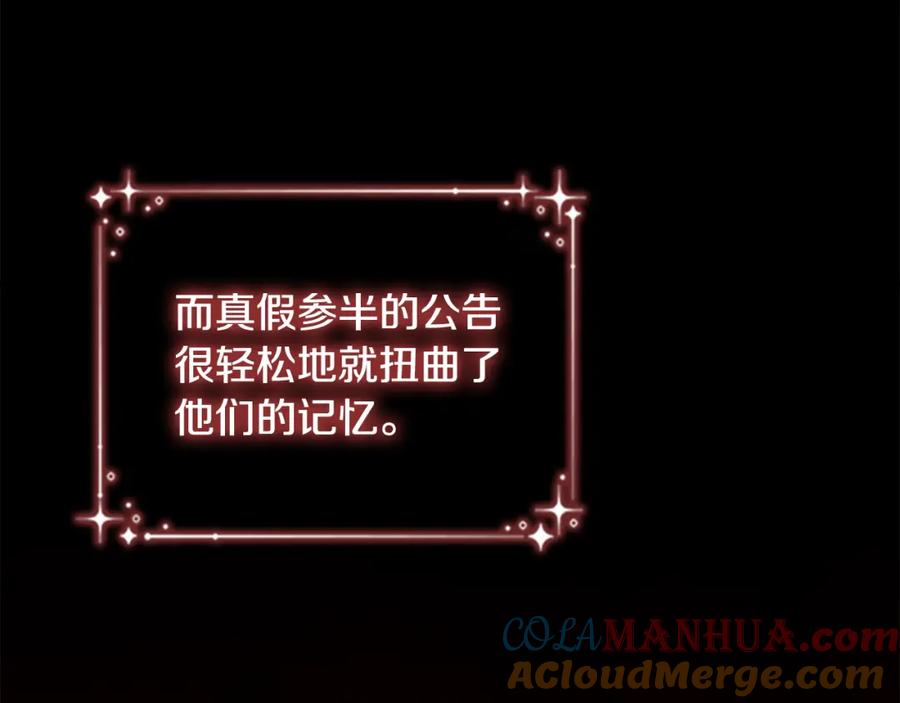 第92话爸爸生气了-奶萌魔力小公主-Stonehead(AKEO STUDIO)+SAHA（第16张）