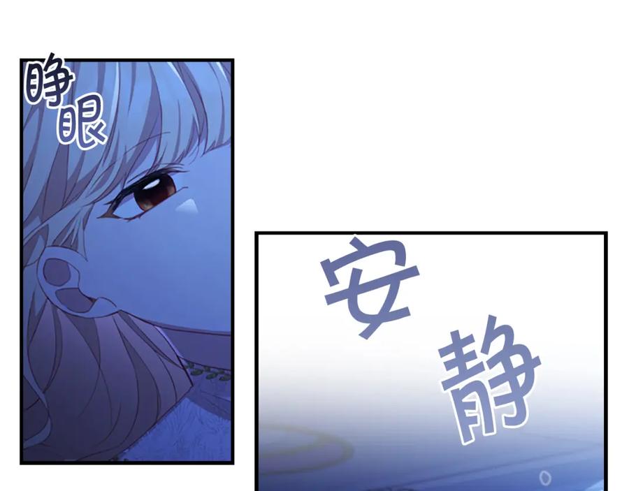 第92话爸爸生气了-奶萌魔力小公主-Stonehead(AKEO STUDIO)+SAHA（第3张）
