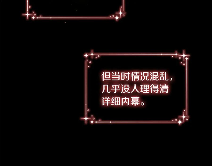 第92话爸爸生气了-奶萌魔力小公主-Stonehead(AKEO STUDIO)+SAHA（第15张）