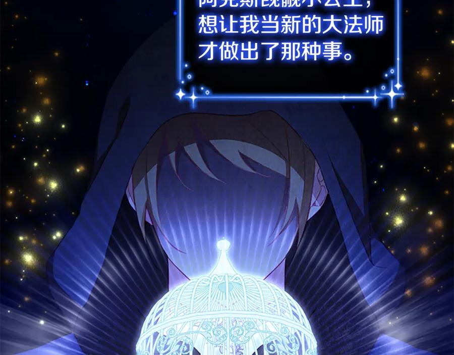 第92话爸爸生气了-奶萌魔力小公主-Stonehead(AKEO STUDIO)+SAHA（第9张）