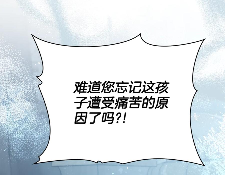 第96话决定命运-同乘一条船的关系-Manta comics+ Seoru（第6张）