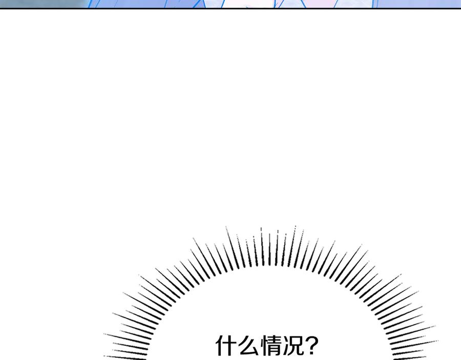 第96话决定命运-同乘一条船的关系-Manta comics+ Seoru（第3张）