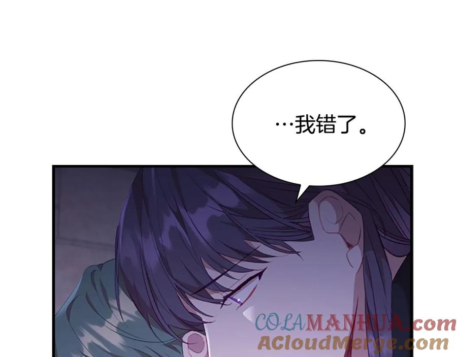 第93话温馨夜晚-奶萌魔力小公主-Stonehead(AKEO STUDIO)+SAHA（第13张）