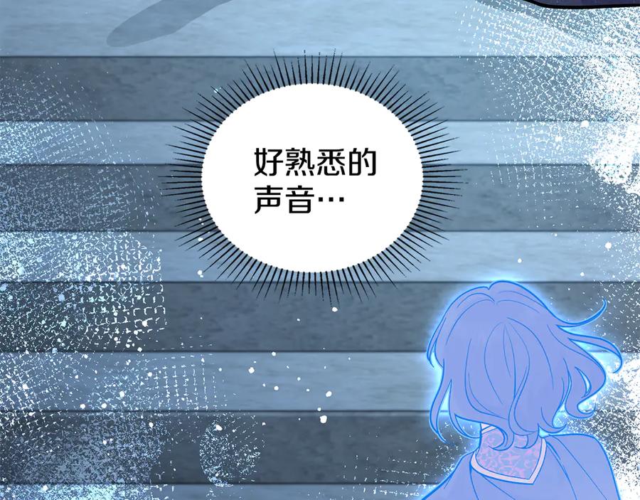 第96话决定命运-同乘一条船的关系-Manta comics+ Seoru（第9张）
