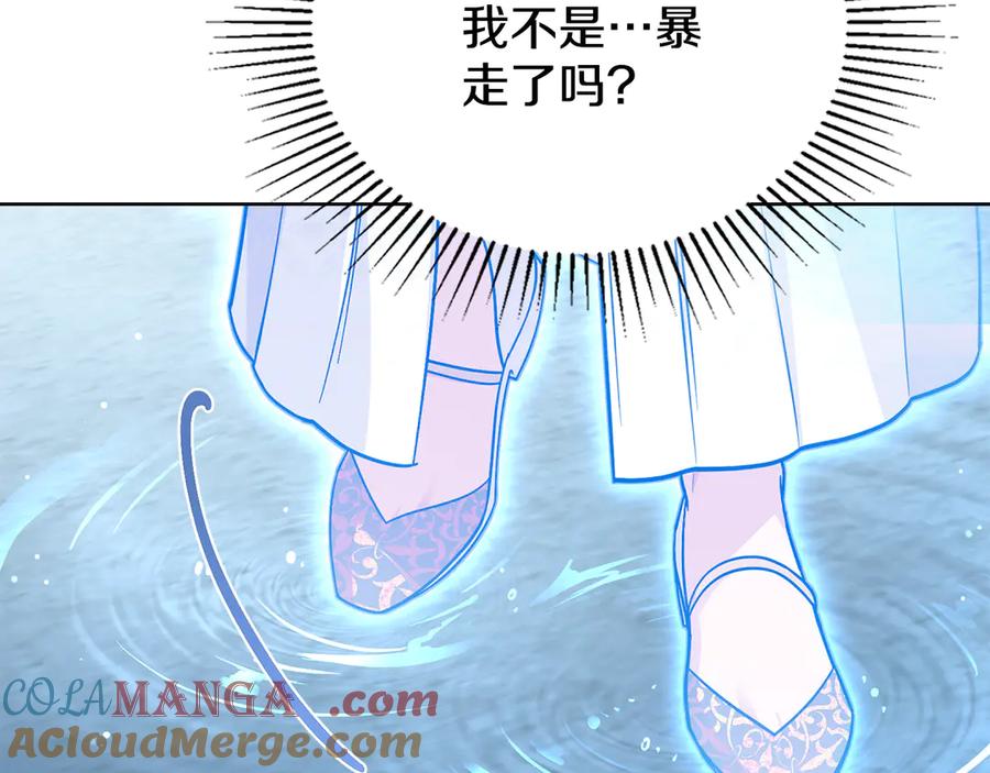 第96话决定命运-同乘一条船的关系-Manta comics+ Seoru（第4张）