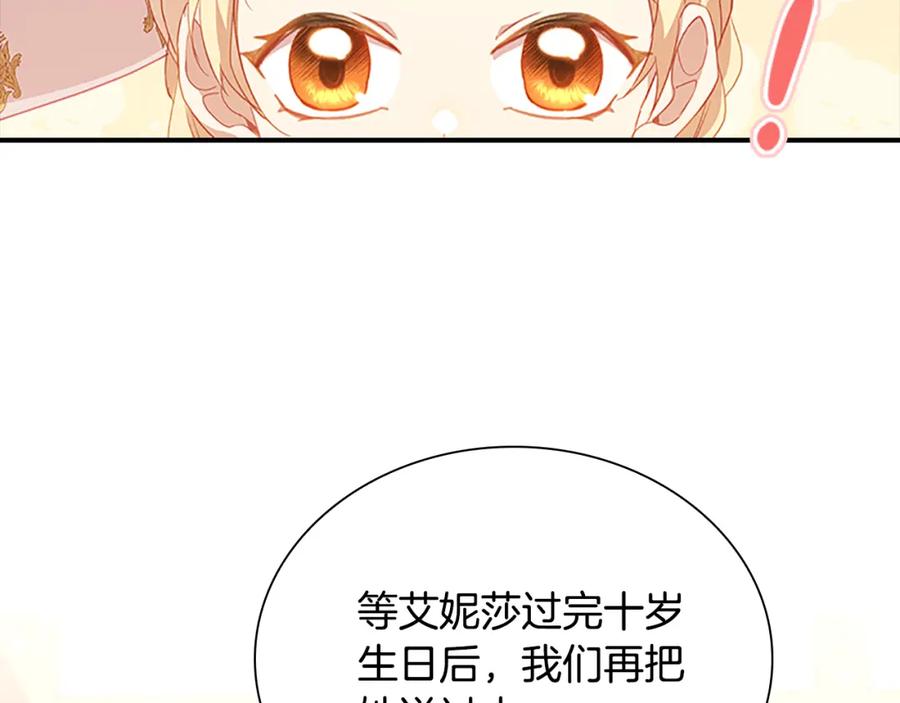 第94话讨价还价-奶萌魔力小公主-Stonehead(AKEO STUDIO)+SAHA（第47张）